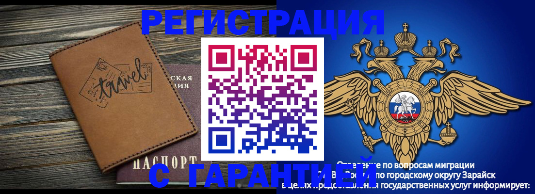 прописка для работы в Бабаево