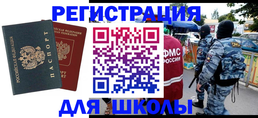 прописка иностранных граждан в Бабаево