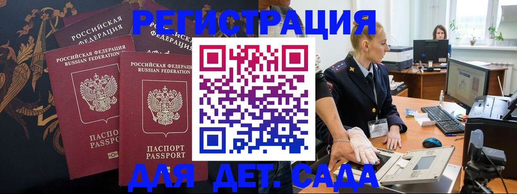 временная регистрация надежно в Бабаево