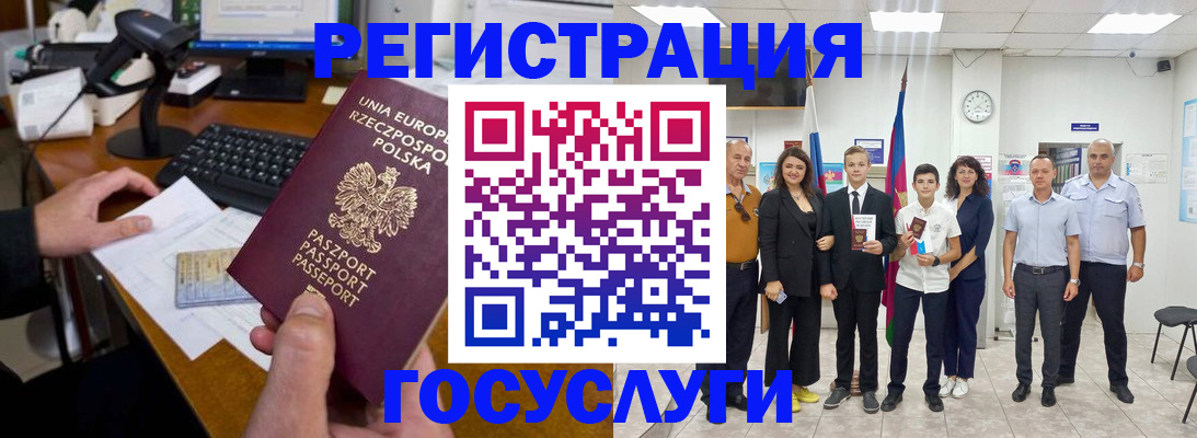 временная регистрация законно в Бабаево